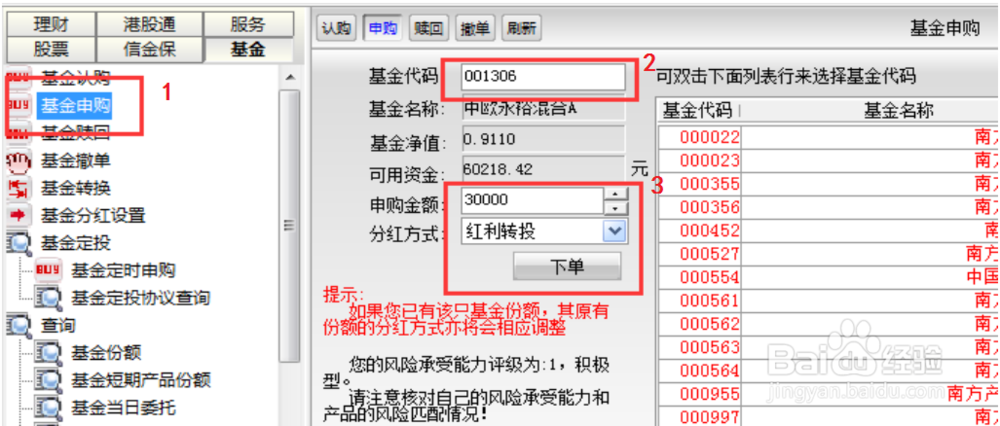 沪深300指数怎么买卖