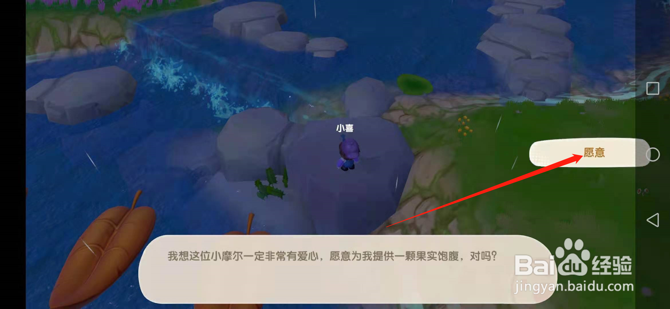 摩尔庄园怎么获得鹊羽