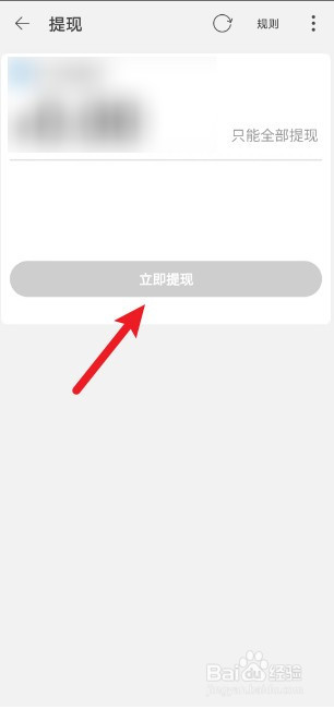 淘特零钱怎么提现