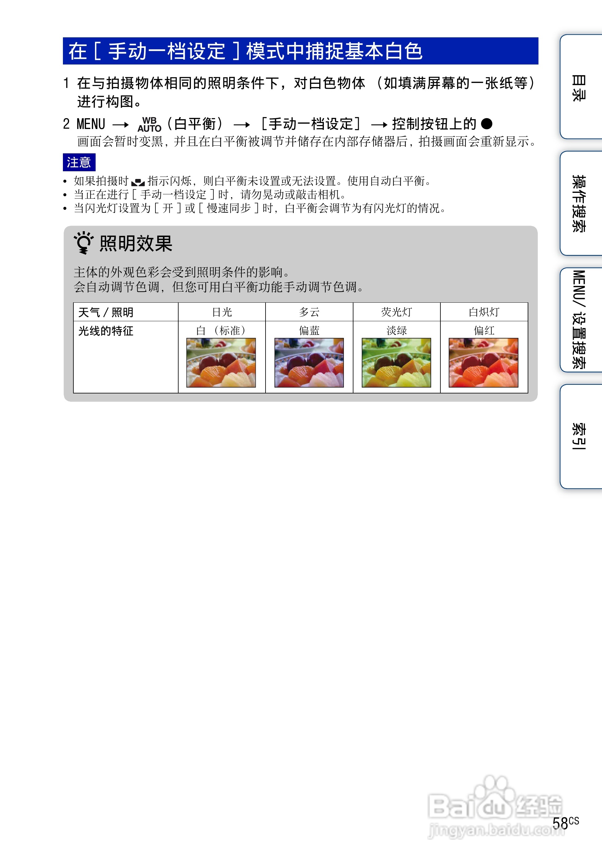 索尼数码相机DSC-HX5使用说明书:[6]
