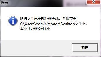 给图片批量快速加水印的方法