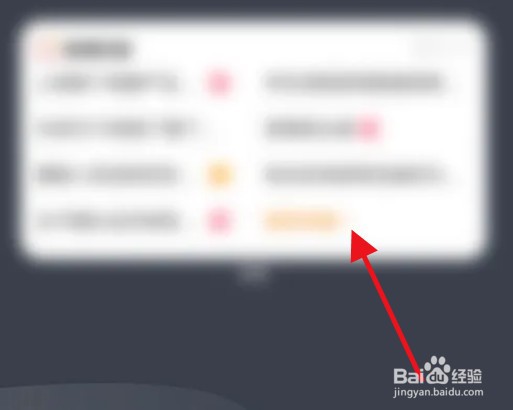 微博怎么添加小组件