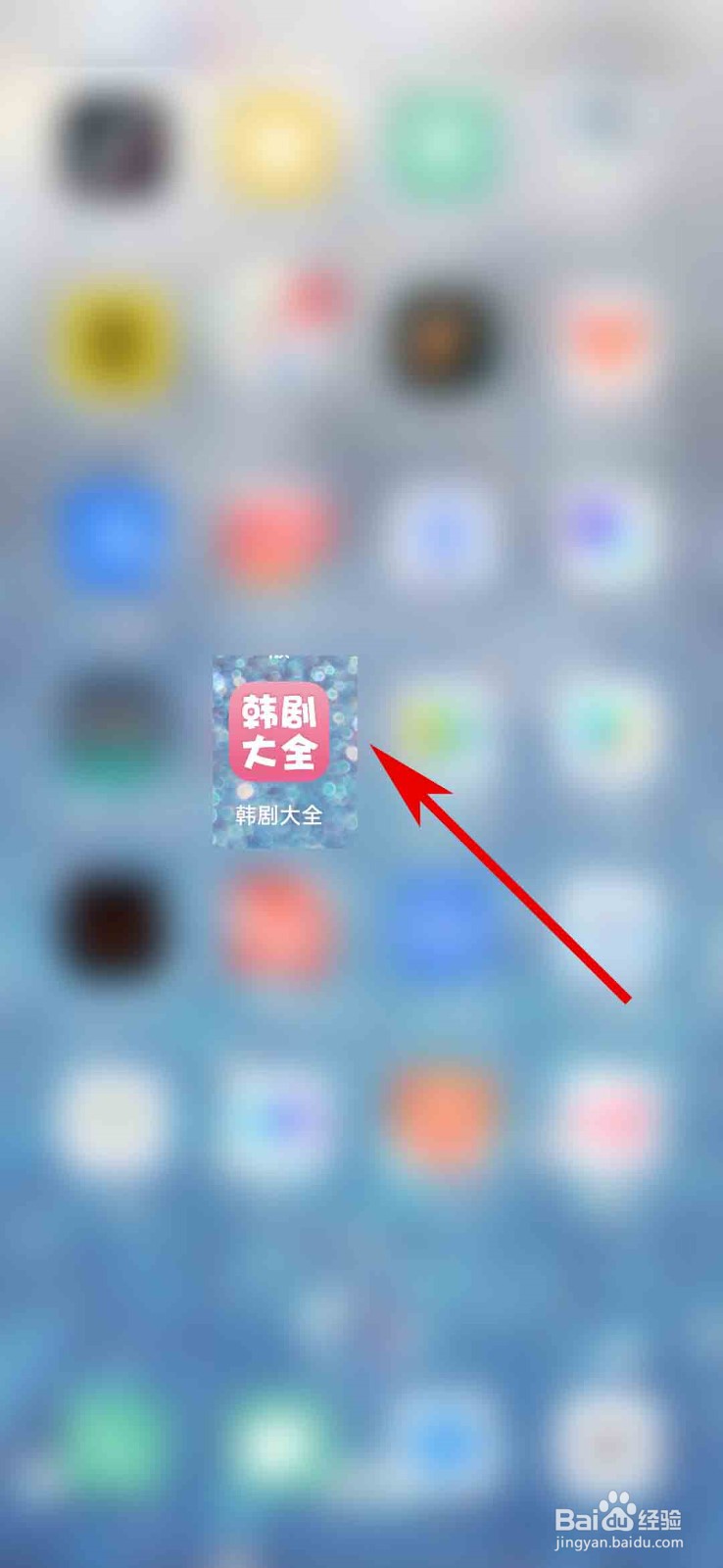 韩剧大全app怎么变更手机号
