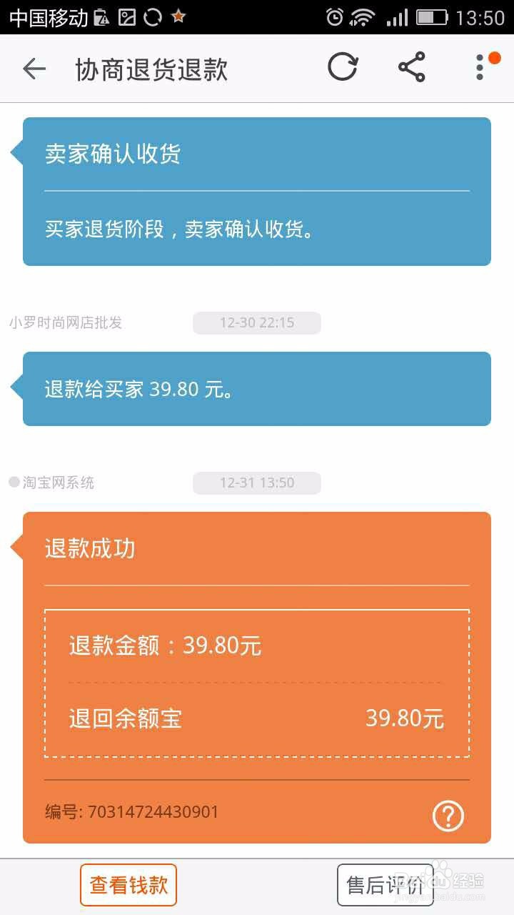 淘宝已退货买家不受理怎么办？