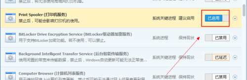 电脑无法添加打印机怎么办?
