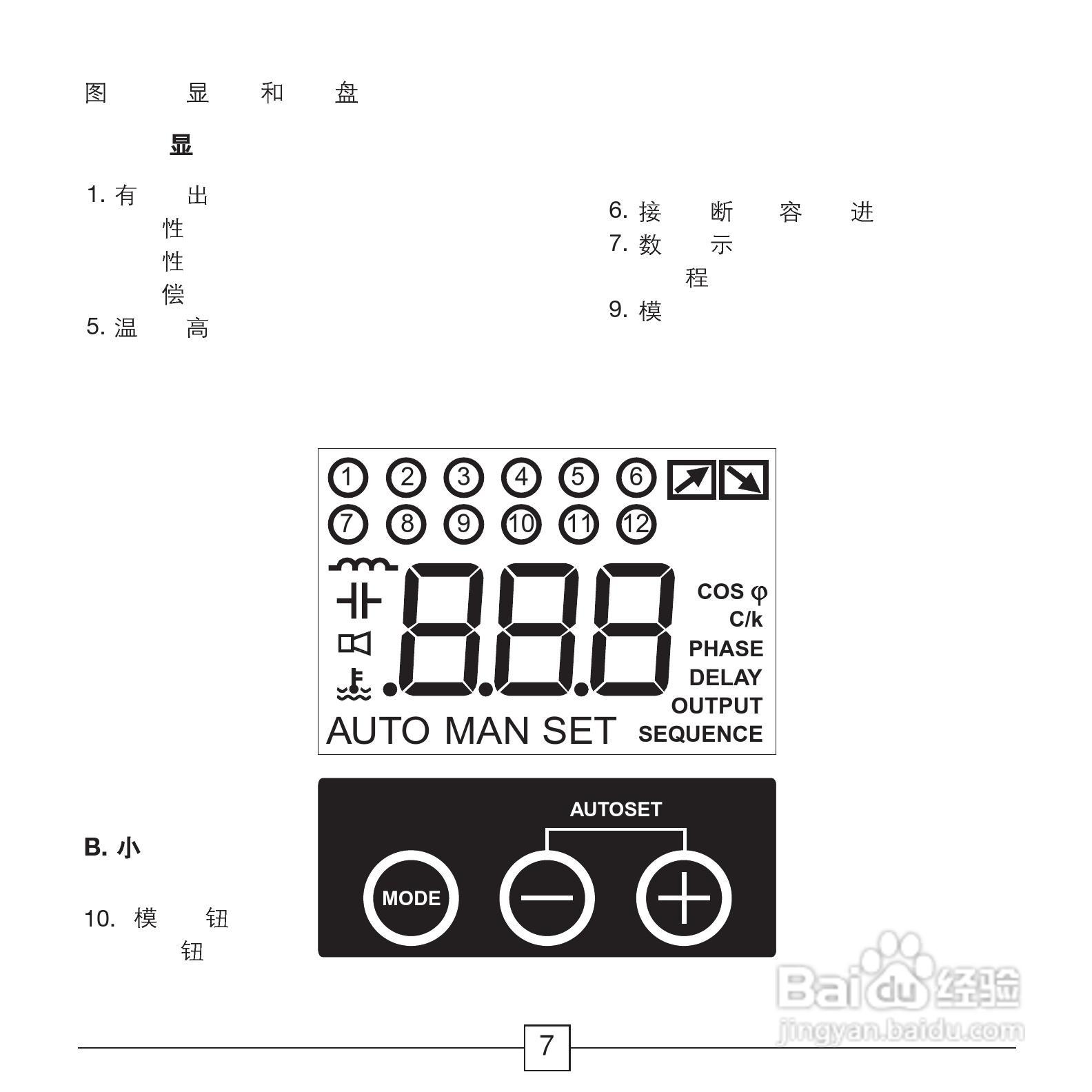 ABB功率因数控制器RVC安装和操作说明手册:[1]