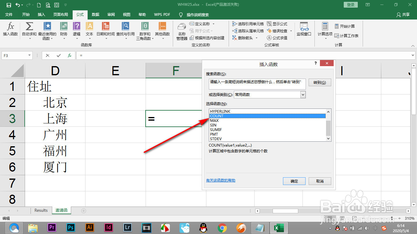 如何通过Excel软件的帮助去学习函数的用法