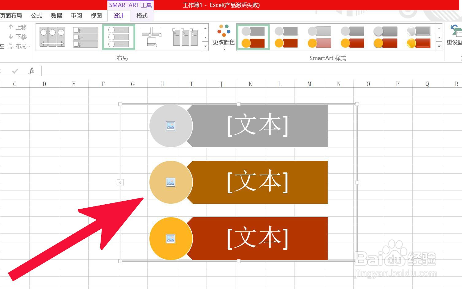 Excel中如何插入垂直图片重点列表