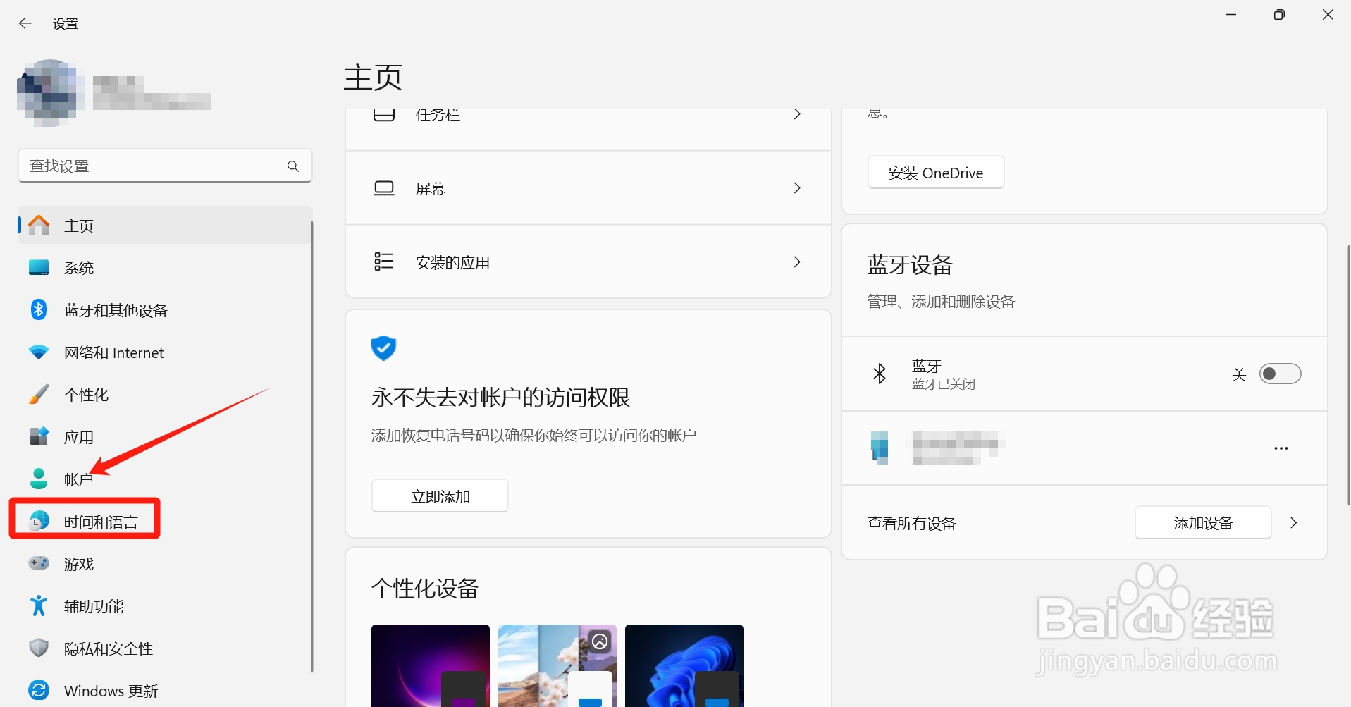 电脑怎么设置默认输入法