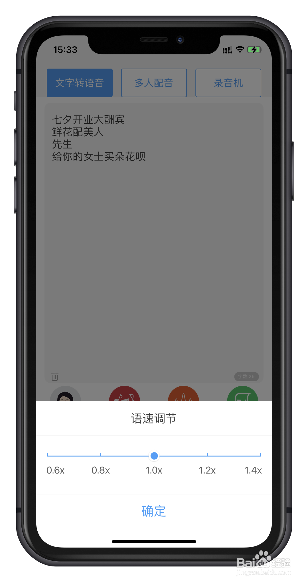 怎么制作七夕玫瑰花促销叫卖录音