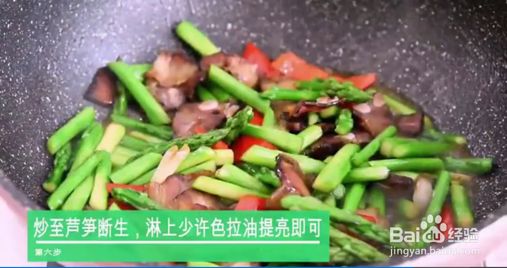 如何做芦笋炒腊肉