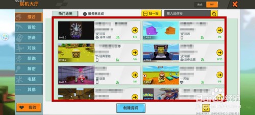 迷你世界怎么分享地图才能联机