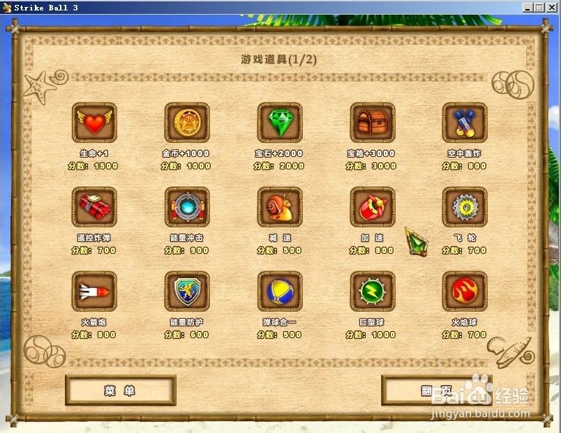 弹珠游戏 积木弹球 怎么玩 道具介绍 通关秘籍