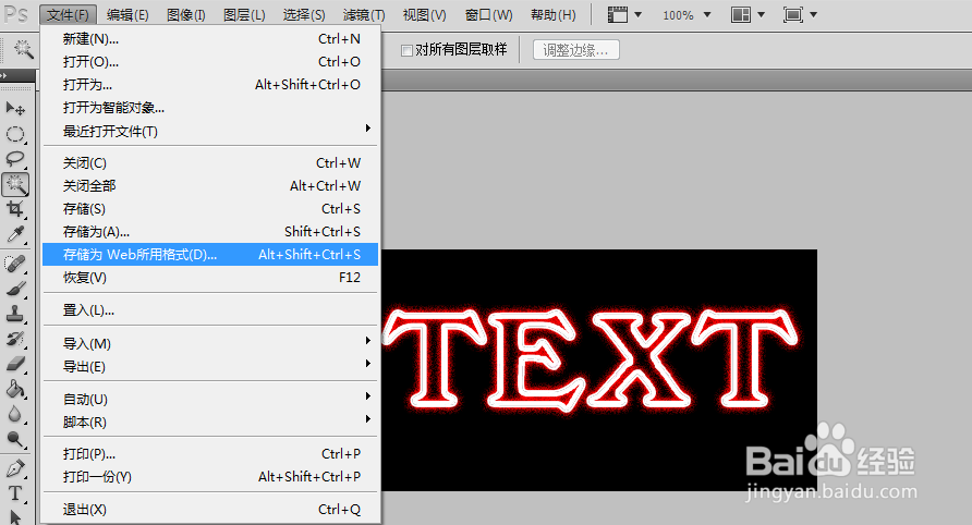 photoshop 制作造型变色动画