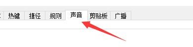 如何设置Balabolka使用最后的语音设置