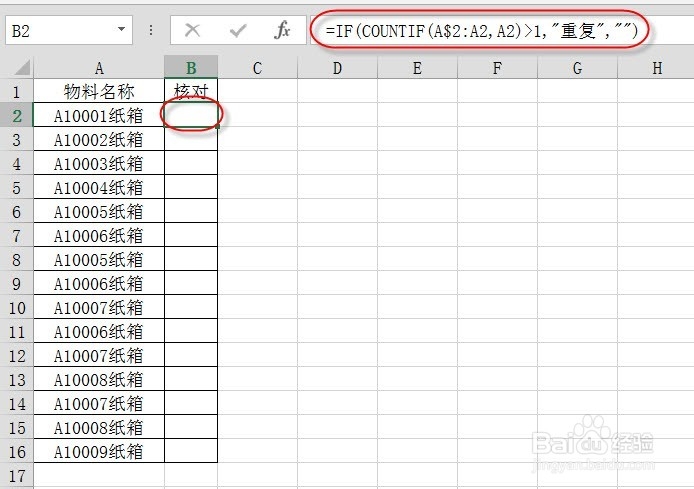 如何快速找到重复的数据