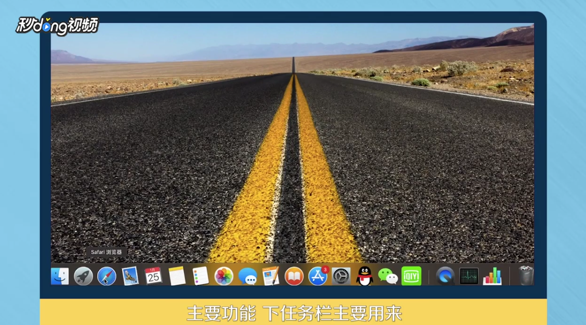 Mac电脑如何使用