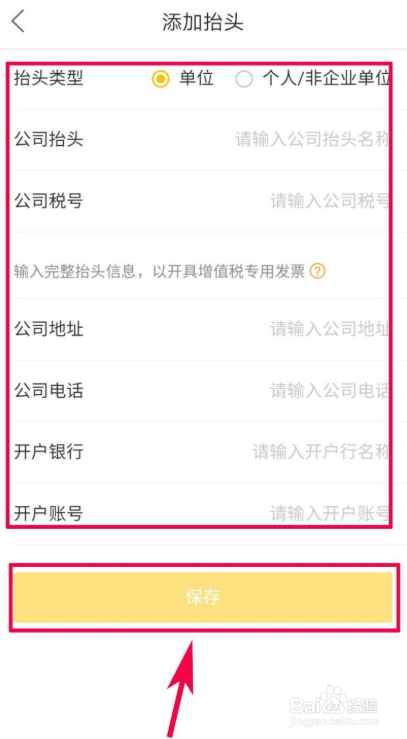 美团历史订单怎么开发票