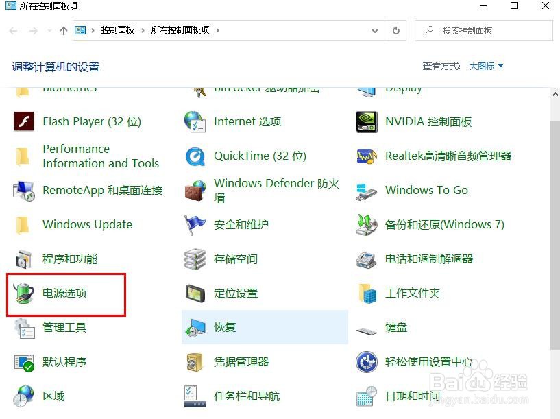 如何避免Windows 10睡眠后自动重启