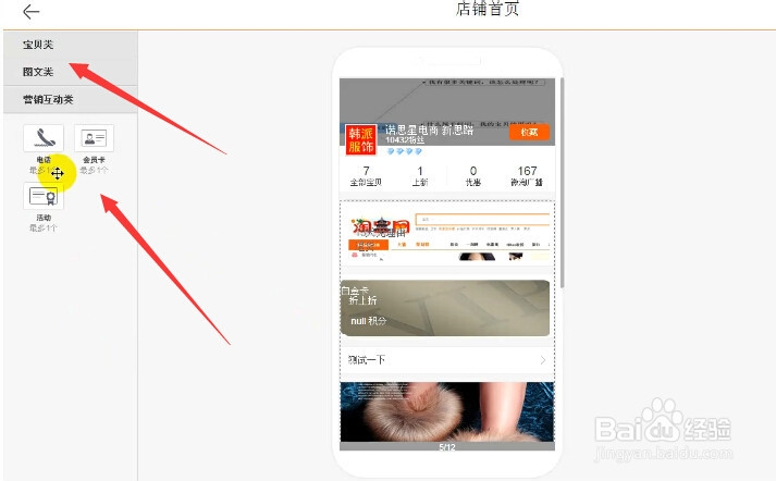 淘宝技术：[1]手机无线端设置