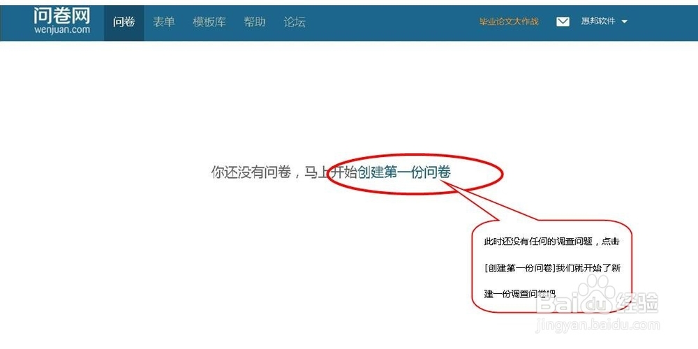如何在互联网上方便地做市场问卷调查呢