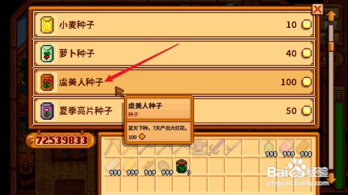 星露谷物语蜂房怎么用