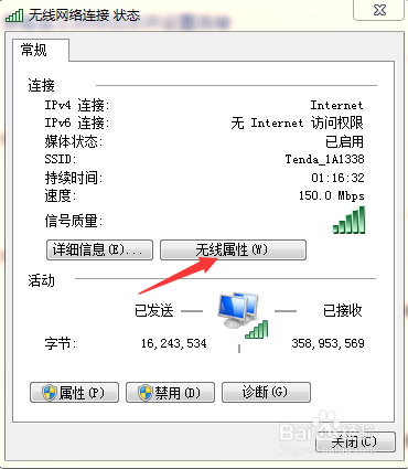 怎么查看本地计算机无线密码