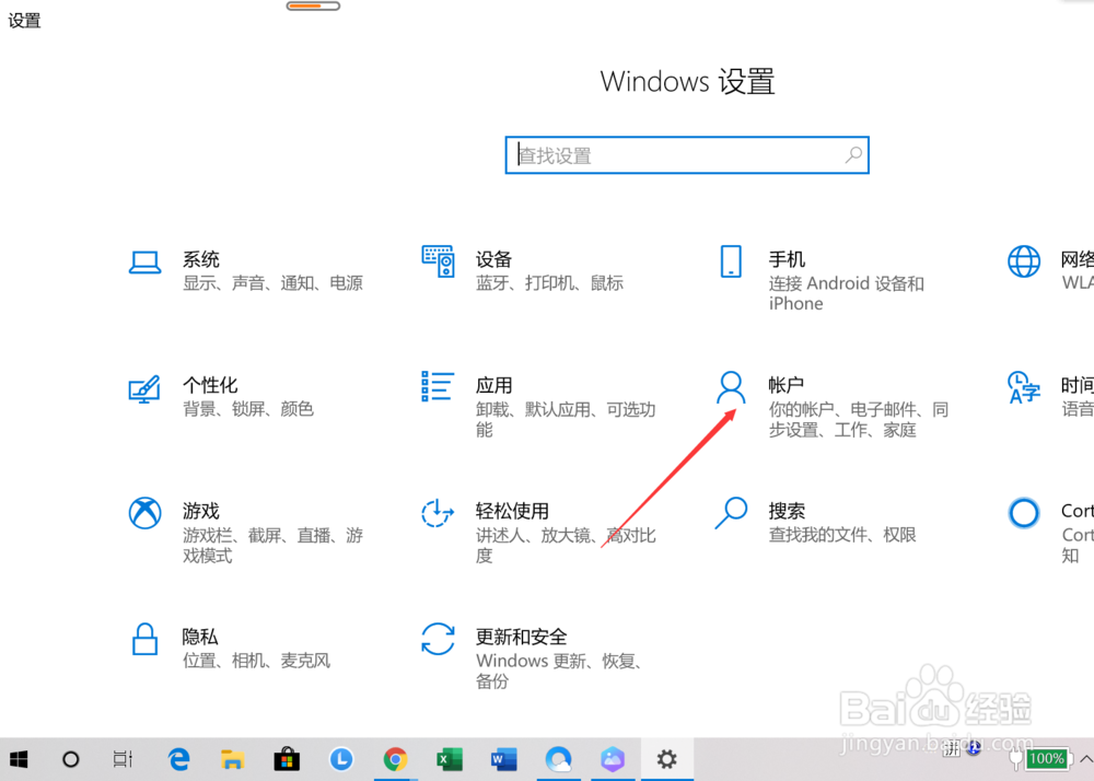 联想Windows 10系统怎样修改个人账户密码?