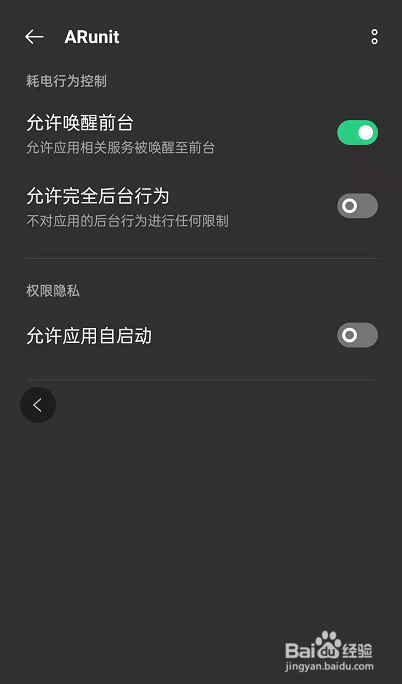opporeno6应用自启动设置