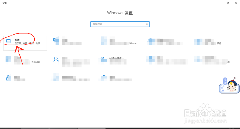 Win10怎么调节屏幕亮度