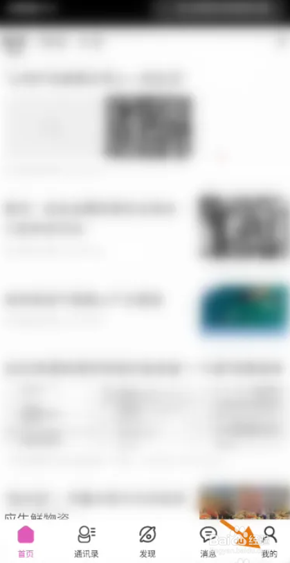 闺蜜网app如何添加收货地址