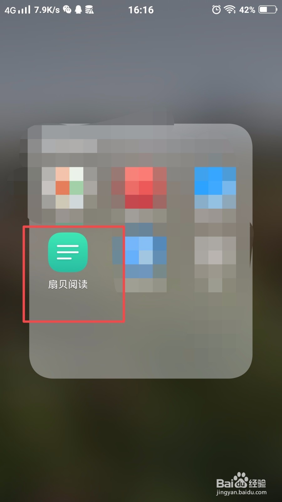 扇贝阅读怎么设置英语阅读等级