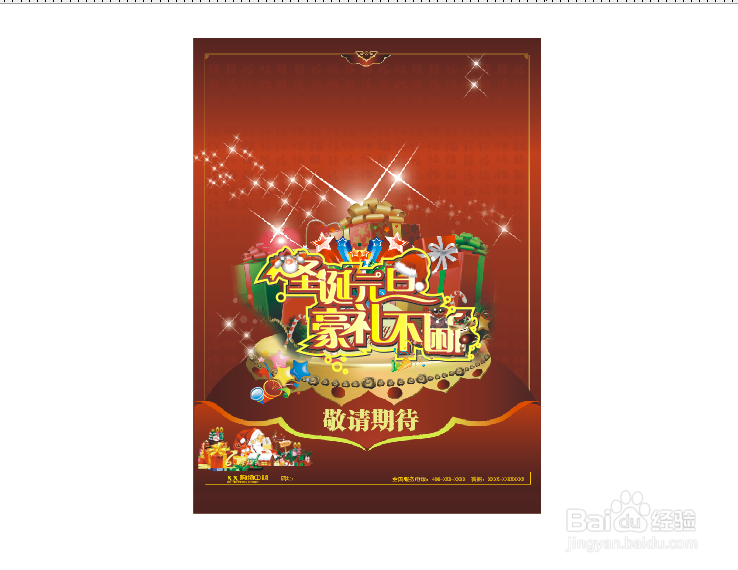 圣诞元旦双节海报