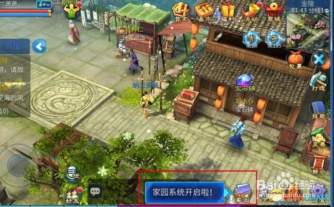 倩女幽魂手游家园攻略