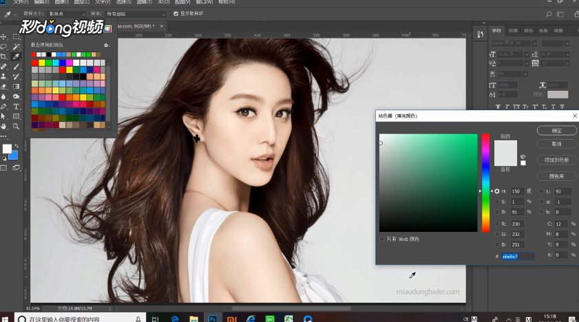 如何用电脑软件去水印