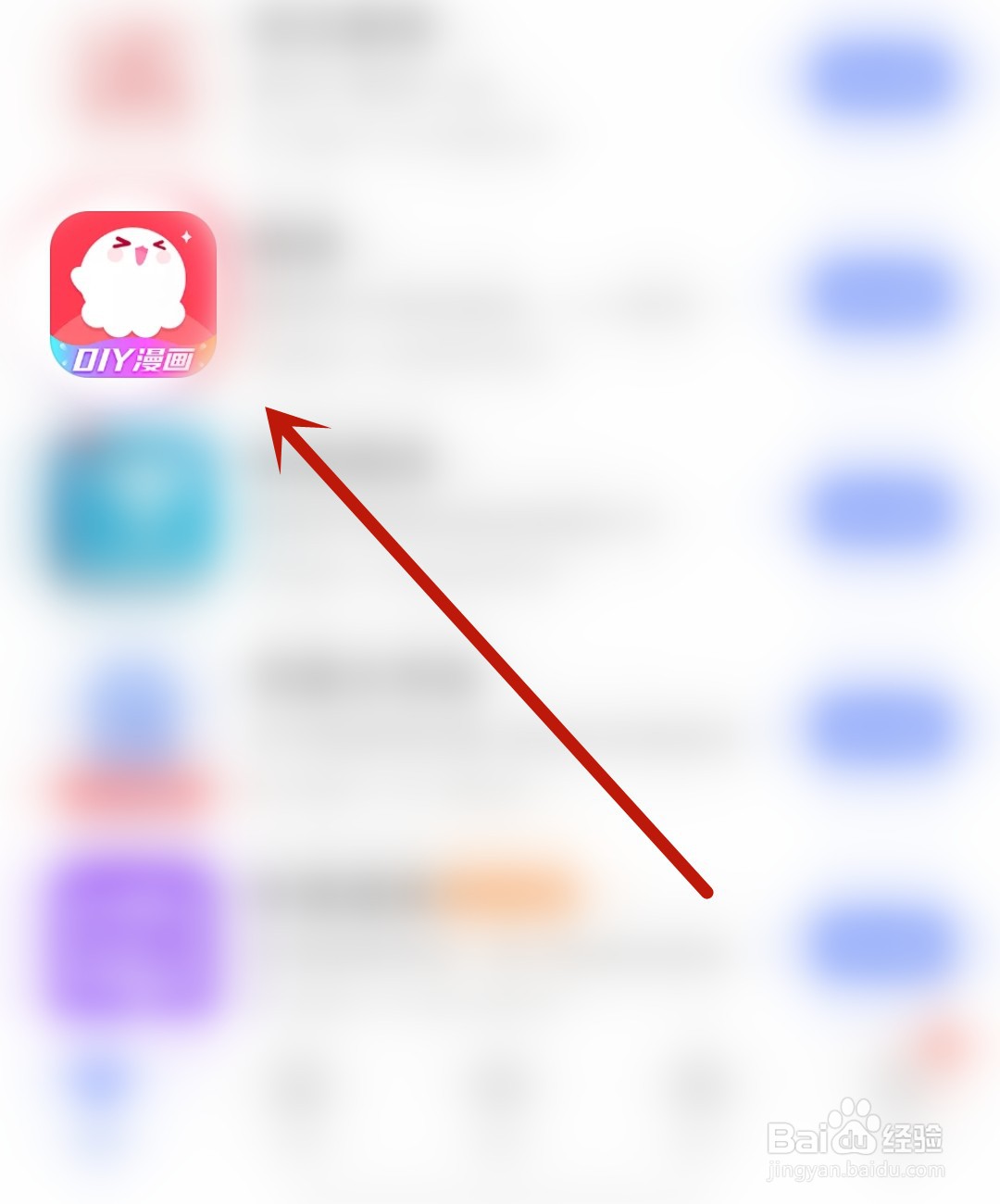 触漫应用怎么开启NFC设置