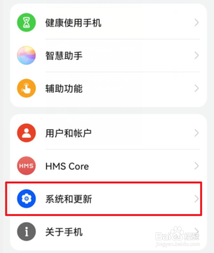 华为鸿蒙系统怎么开启纯净模式