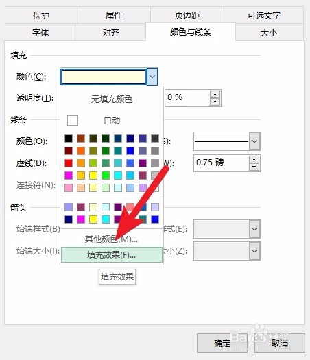 excel给批注添加图案的方法