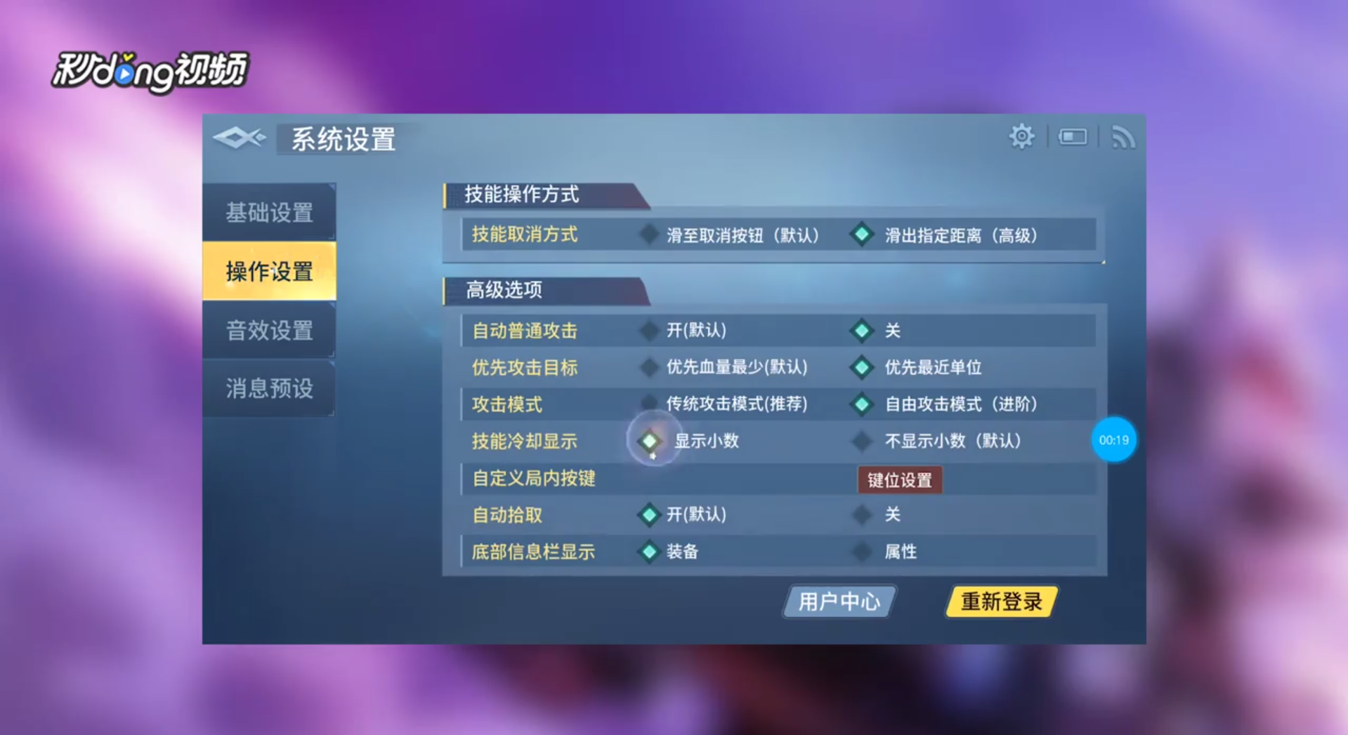 ZT31-战塔英雄如何显示技能冷却小数