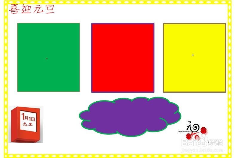 新年手抄报写什么内容