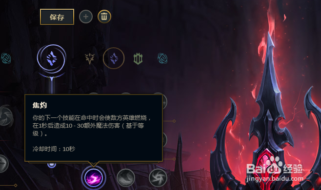 LOL无限乱斗奥恩怎么加点