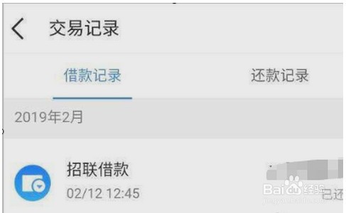 招联好期贷提前还款利息怎么算?