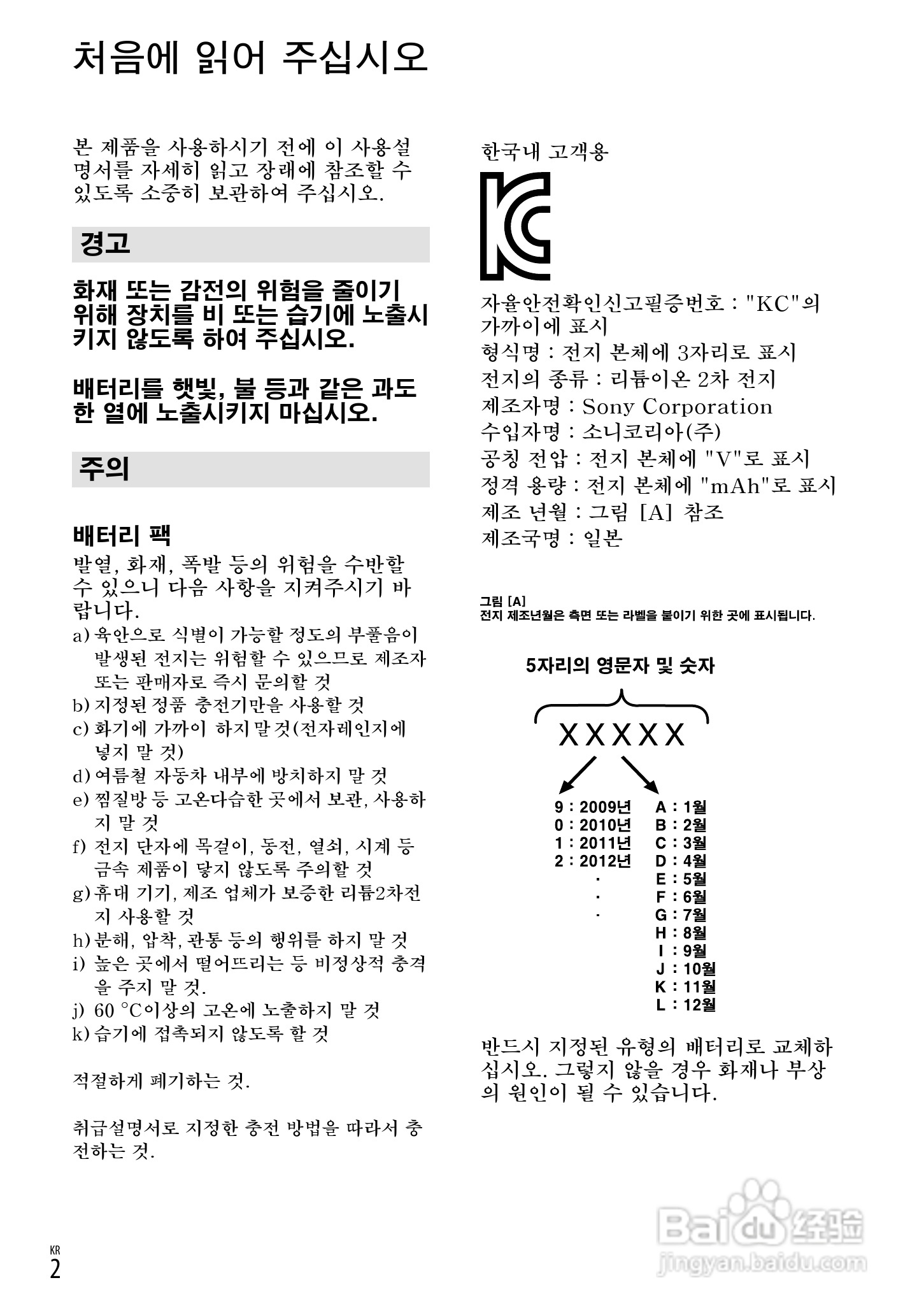 索尼DEV-3数码摄相机使用说明书:[15]