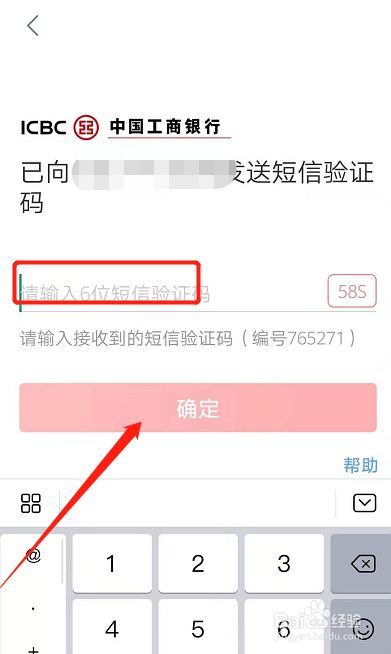 注册手机银行的步骤