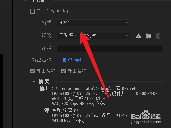 pr视频格式怎么设置成mp4蓝光