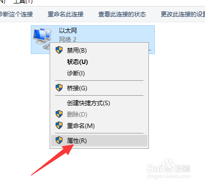 Win10以太网络电缆被拔出怎么解决