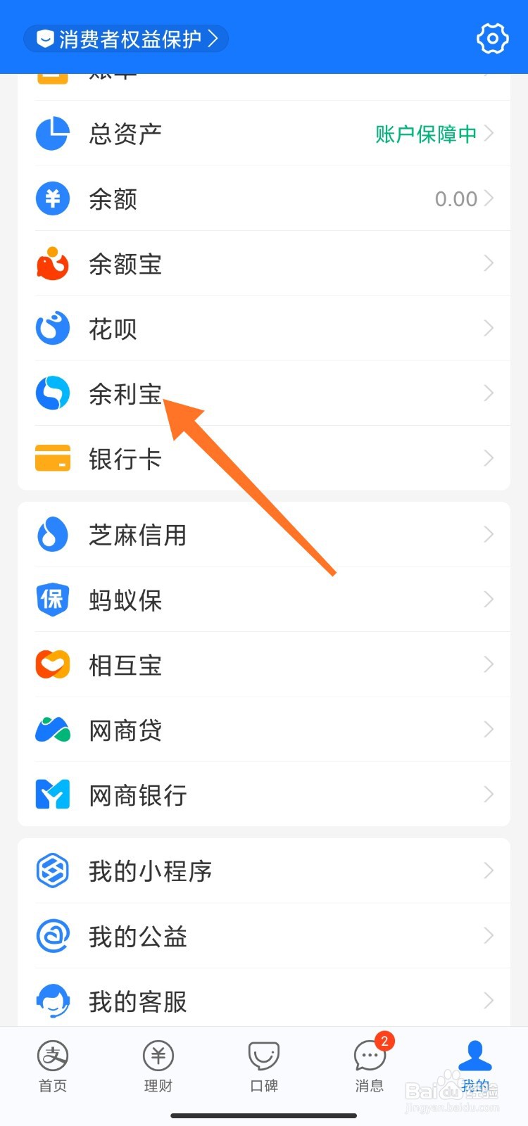 余利宝怎么还信用卡