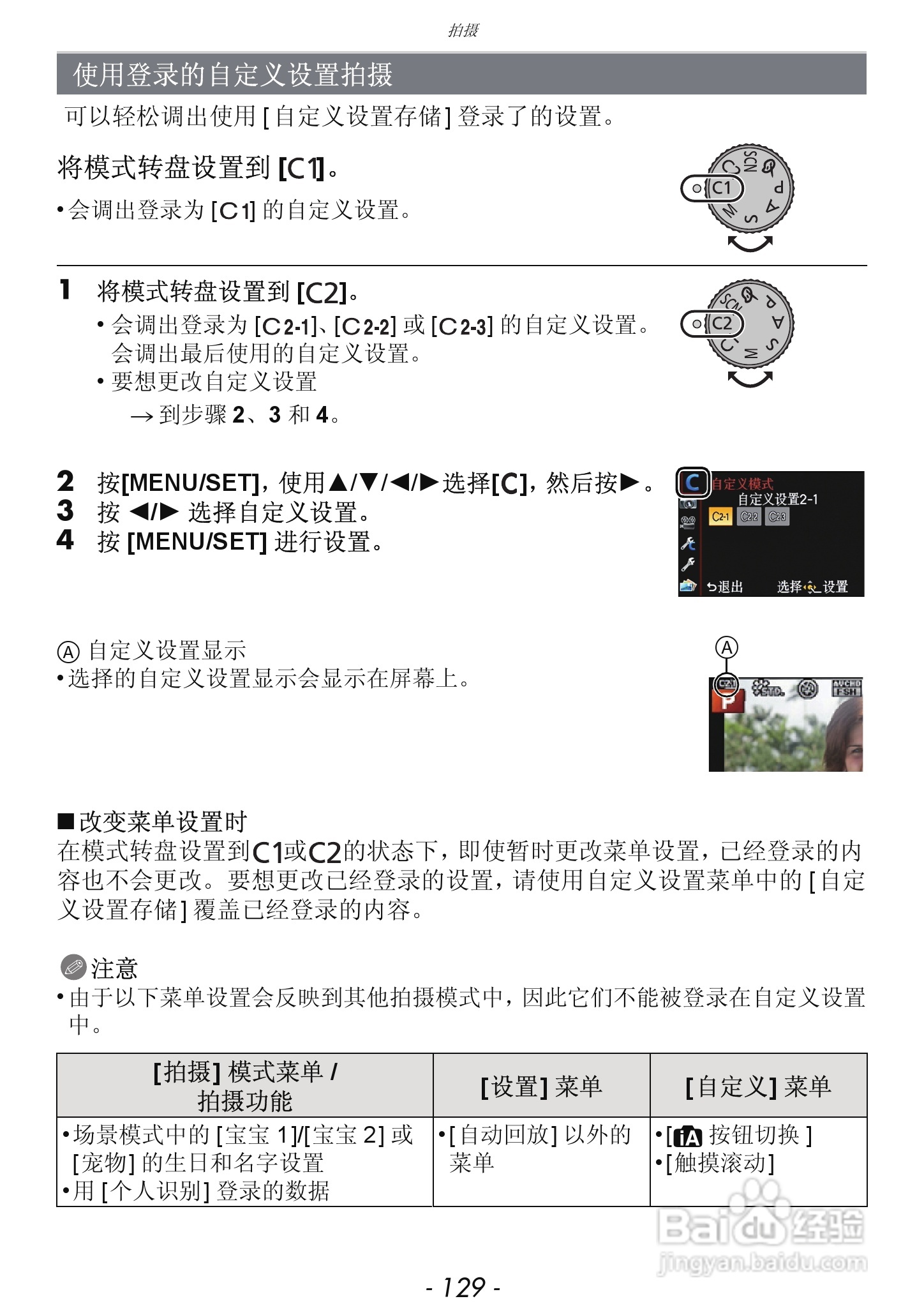 松下DMC-GX1数码相机使用说明书:[13]