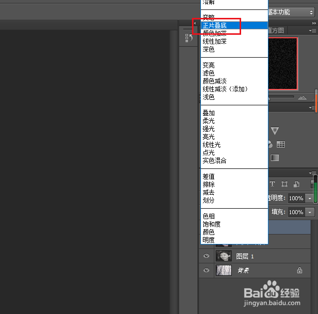 PS如何制作折皱的旧照片效果