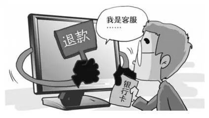网络受骗怎么报案